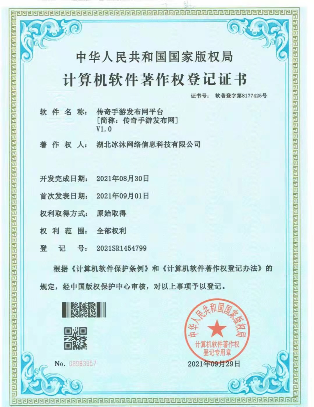 传奇世界私服-授权三端互通传奇sf-单职业传奇-正版传奇私服发布网